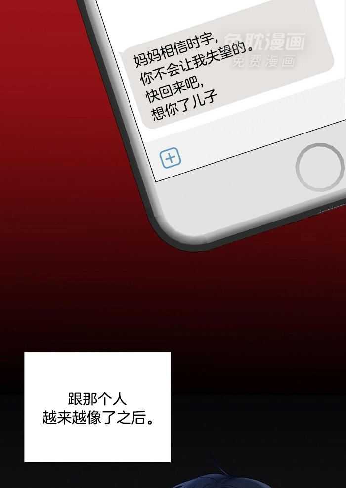 言不由衷漫画-图14