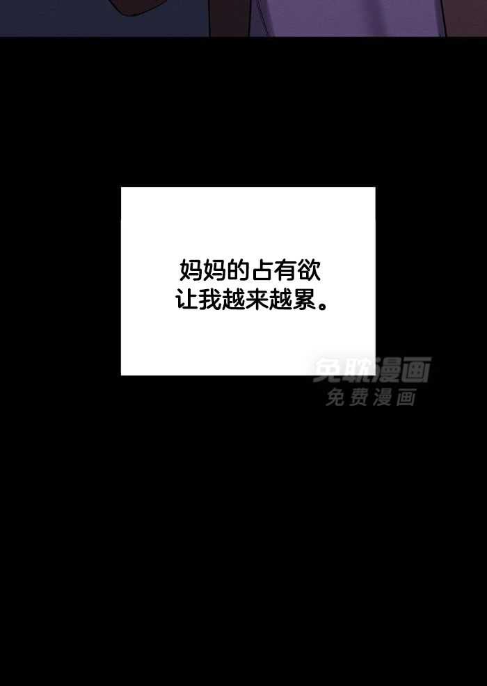 言不由衷漫画-图16