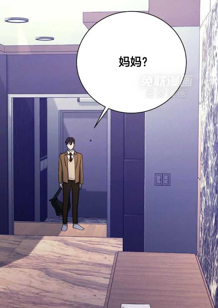 言不由衷漫画-图19