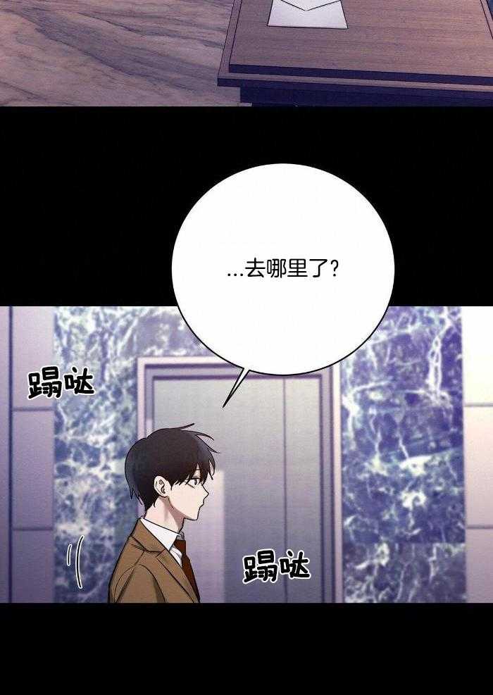 言不由衷漫画-图20