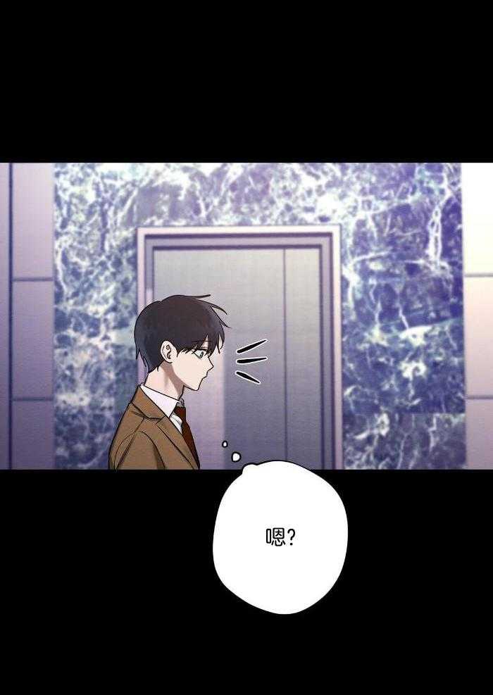 言不由衷漫画-图21