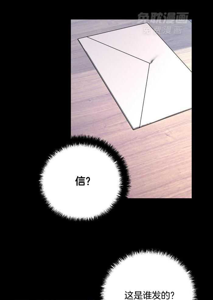 言不由衷漫画-图22