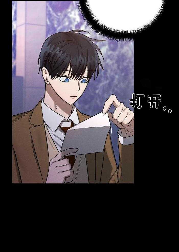 言不由衷漫画-图23