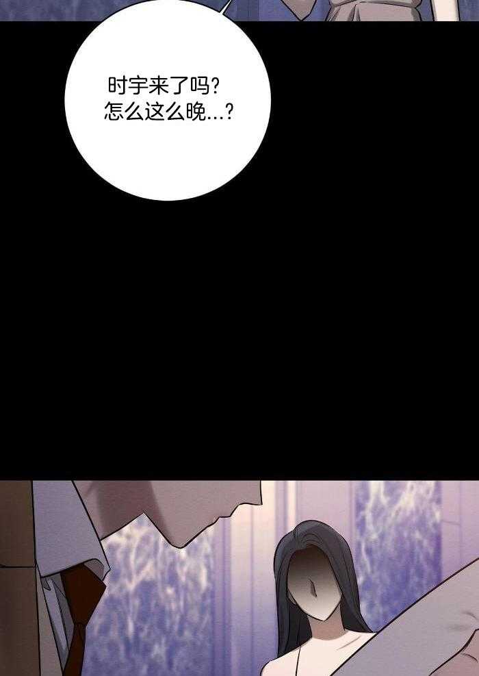 言不由衷漫画-图25