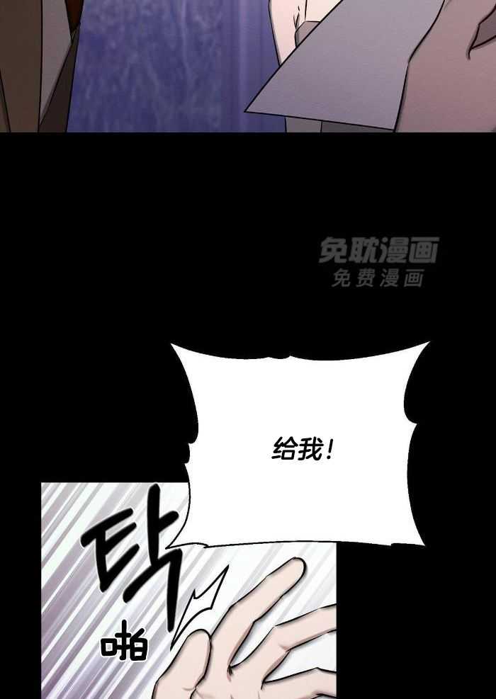 言不由衷漫画-图26