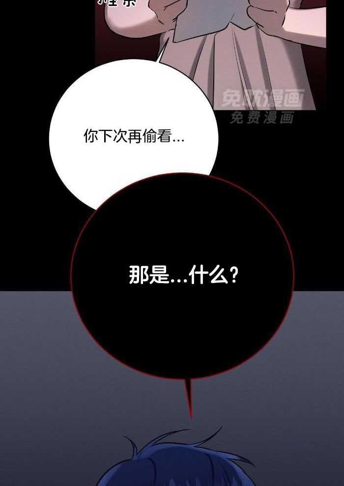 言不由衷漫画-图28