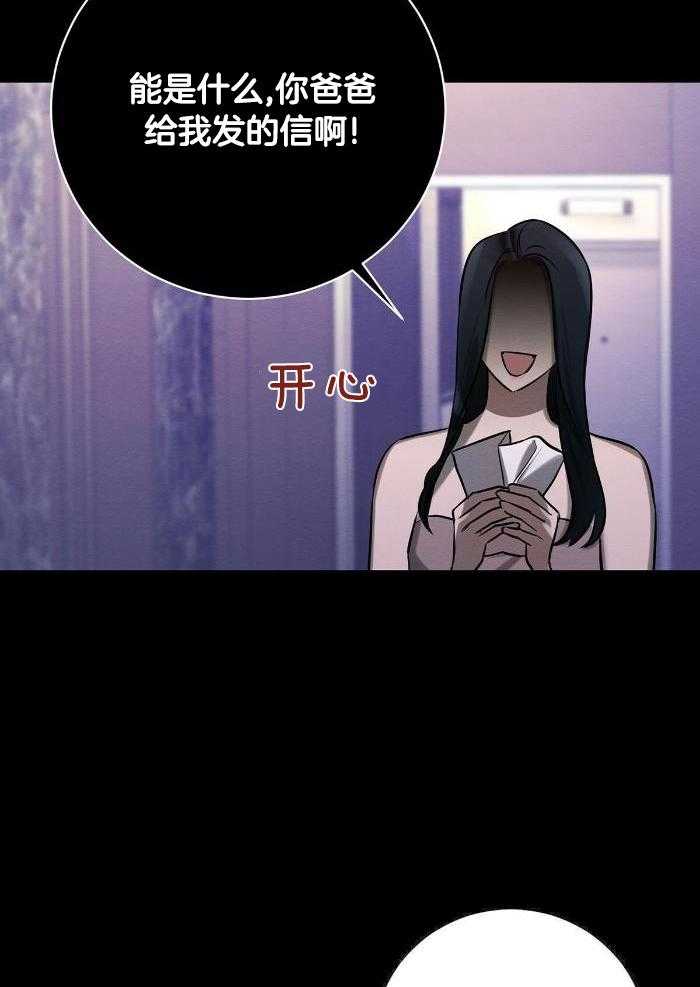 言不由衷漫画-图31