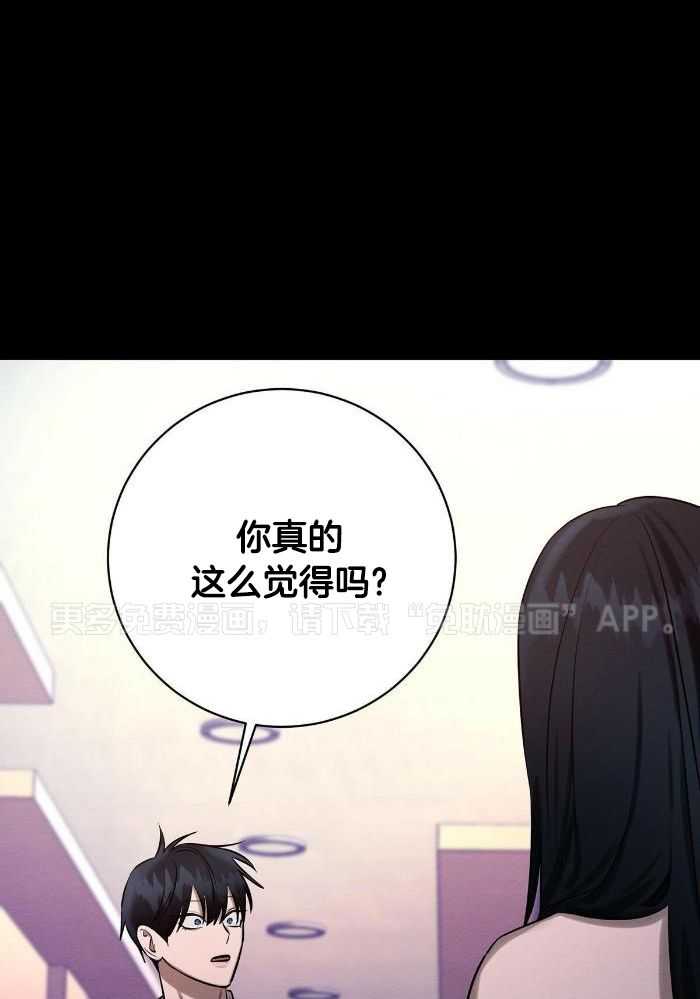 言不由衷第54话图