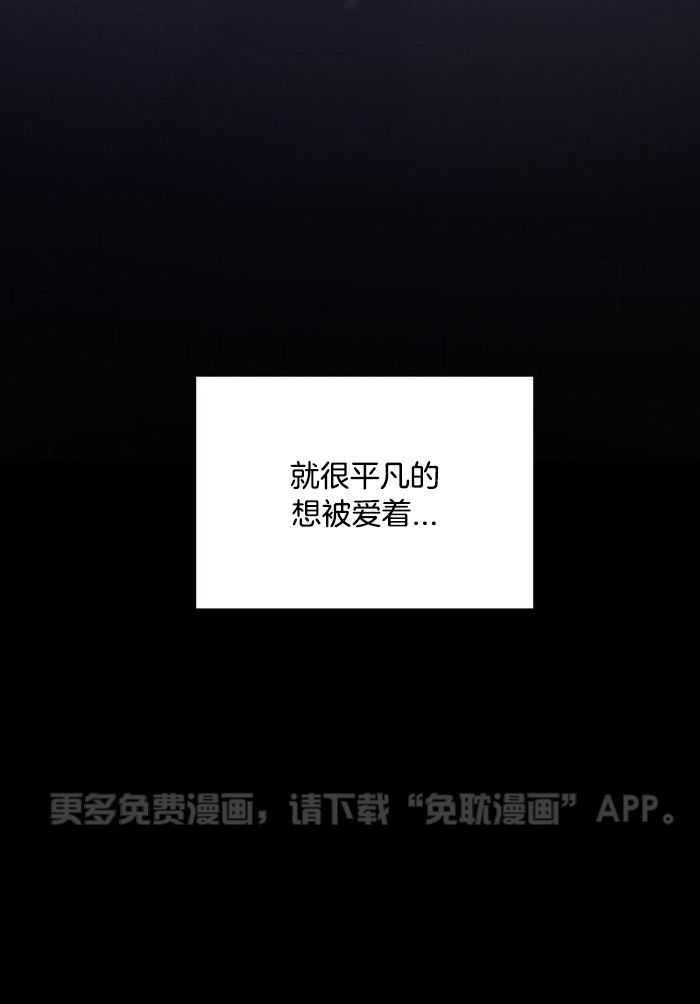 言不由衷第54话图