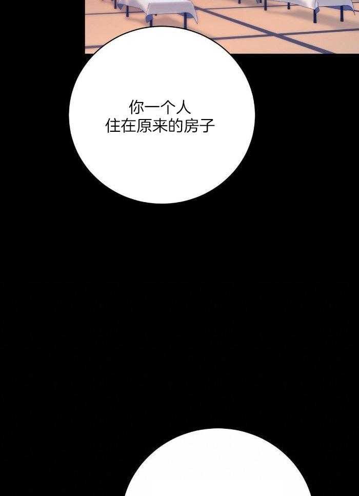 言不由衷第56话图