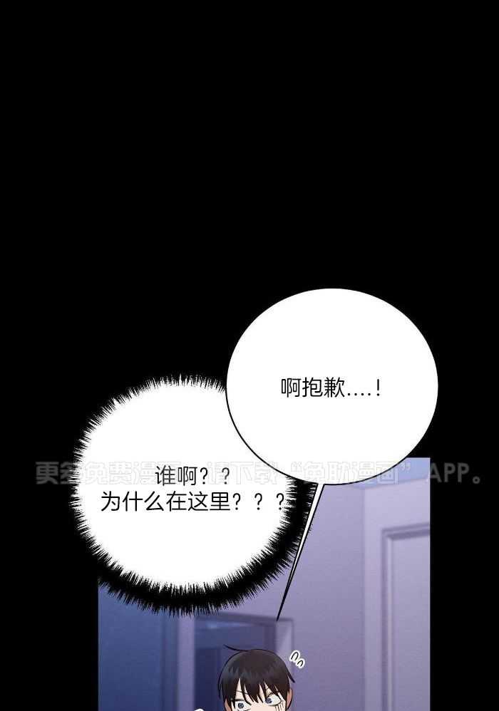 言不由衷第57话图