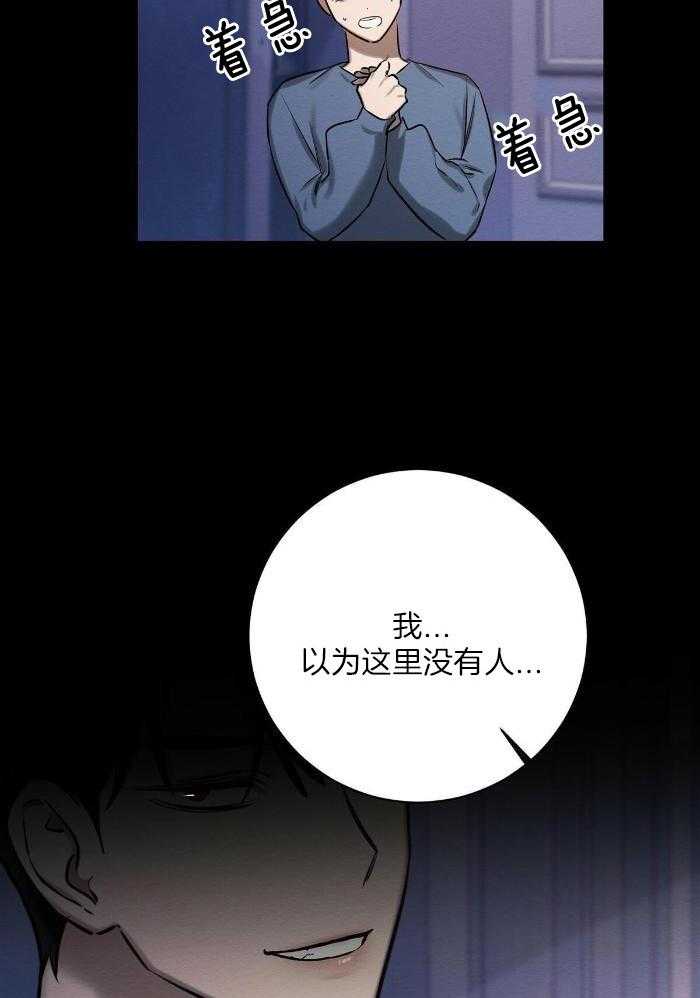 言不由衷第57话图