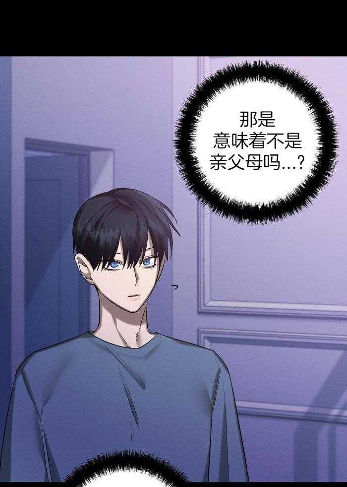 言不由衷第58话图