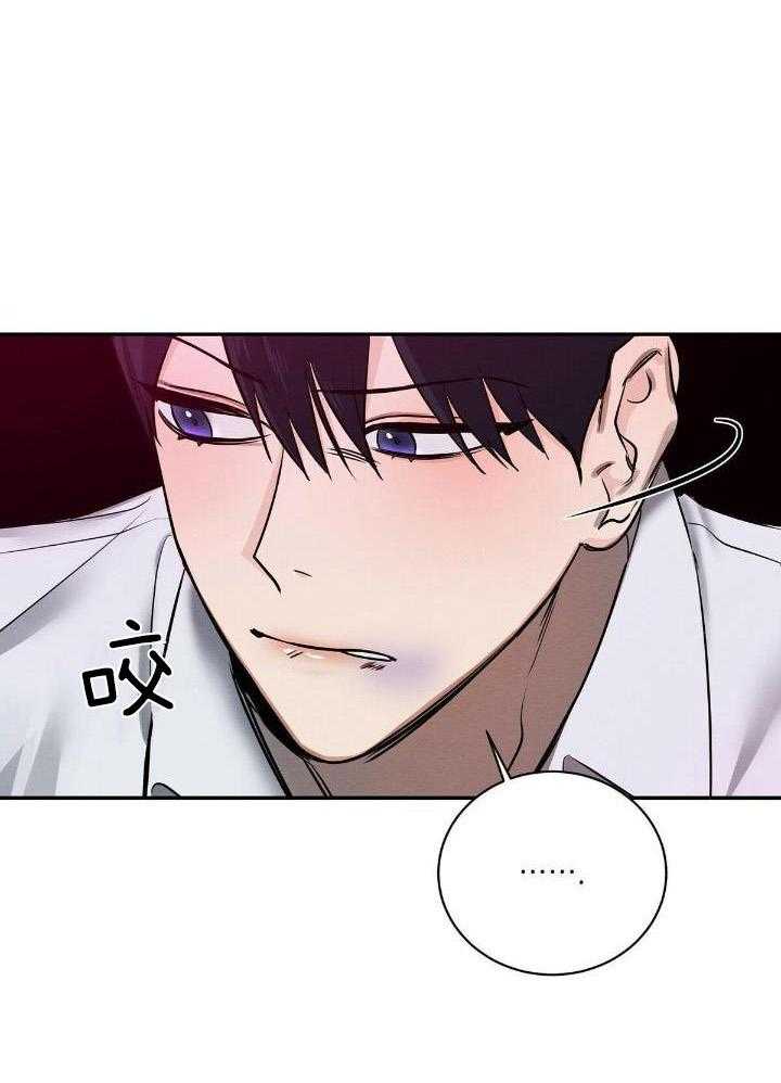 言不由衷第6话图