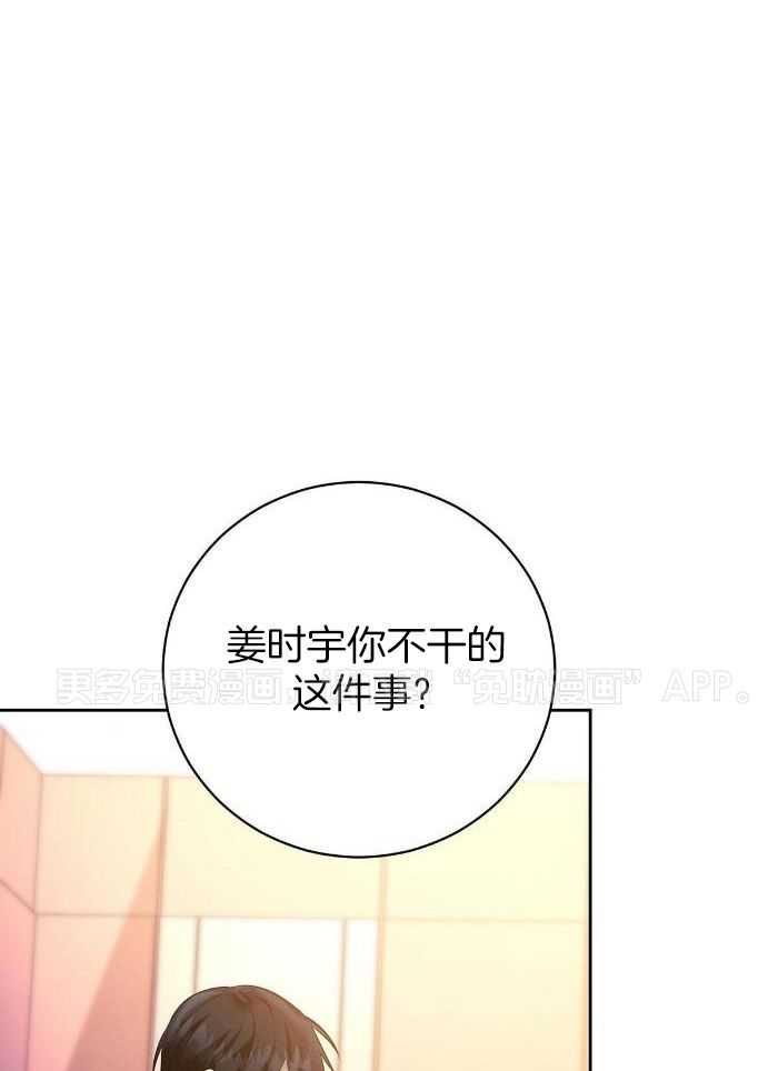 言不由衷第60话图