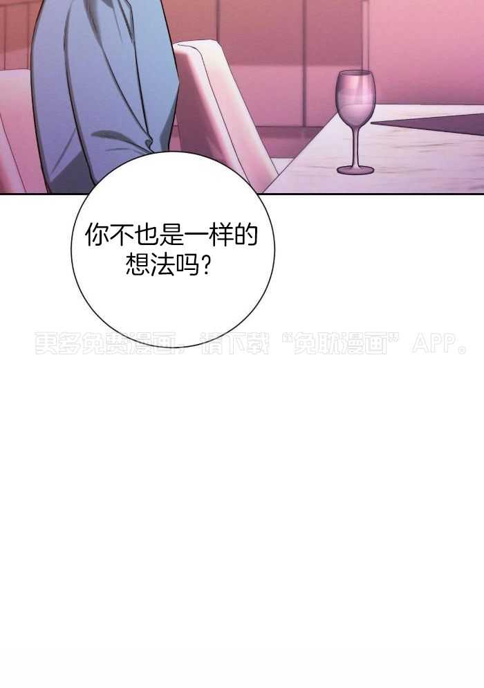 言不由衷第61话图