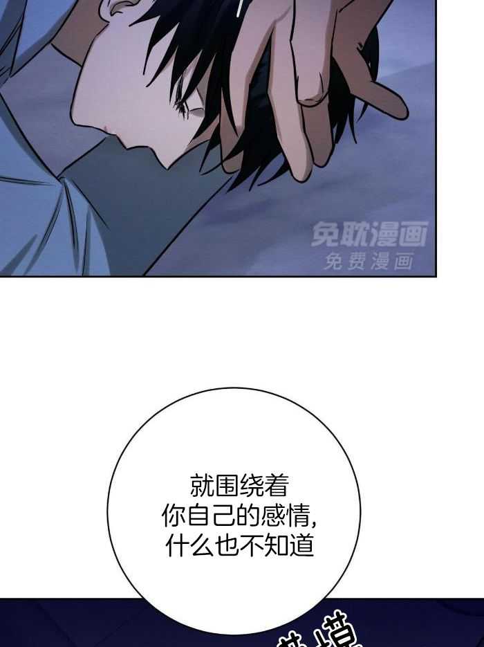 言不由衷第63话图