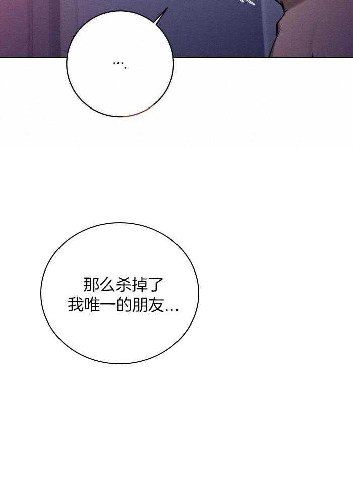 言不由衷第64话图