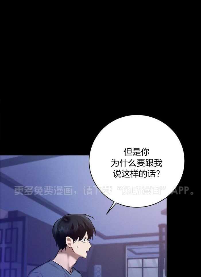 言不由衷第66话图