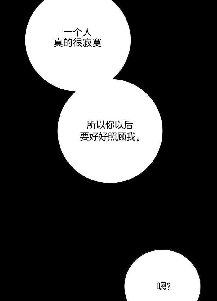 言不由衷第67话图