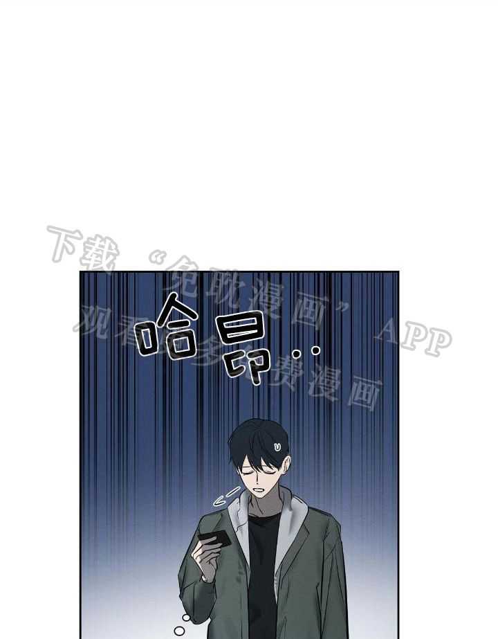 言不由衷第7话图