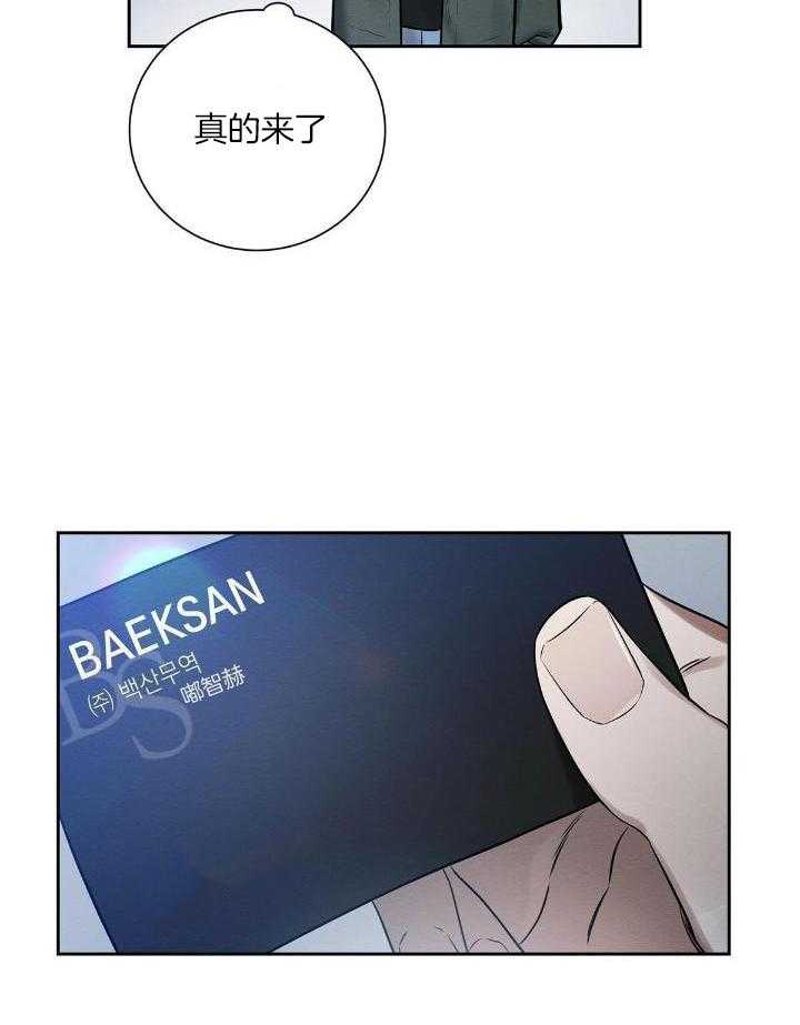 言不由衷第7话图