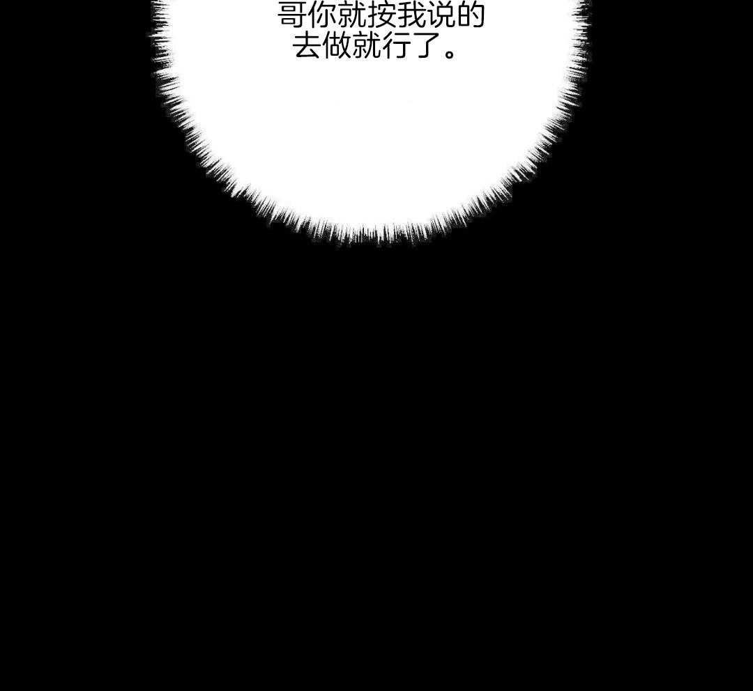 言不由衷第71话图