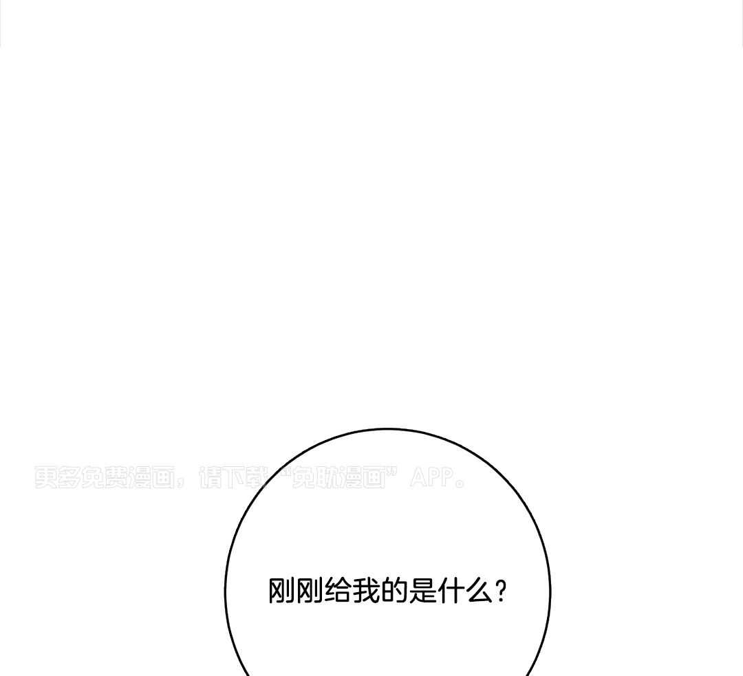 言不由衷第77话图