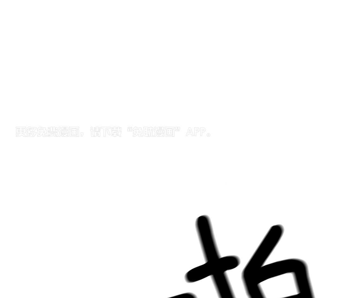 言不由衷第78话图