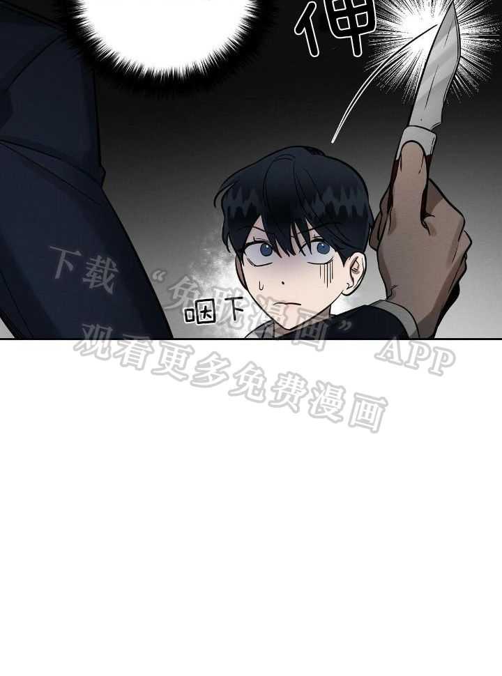 言不由衷第8话图