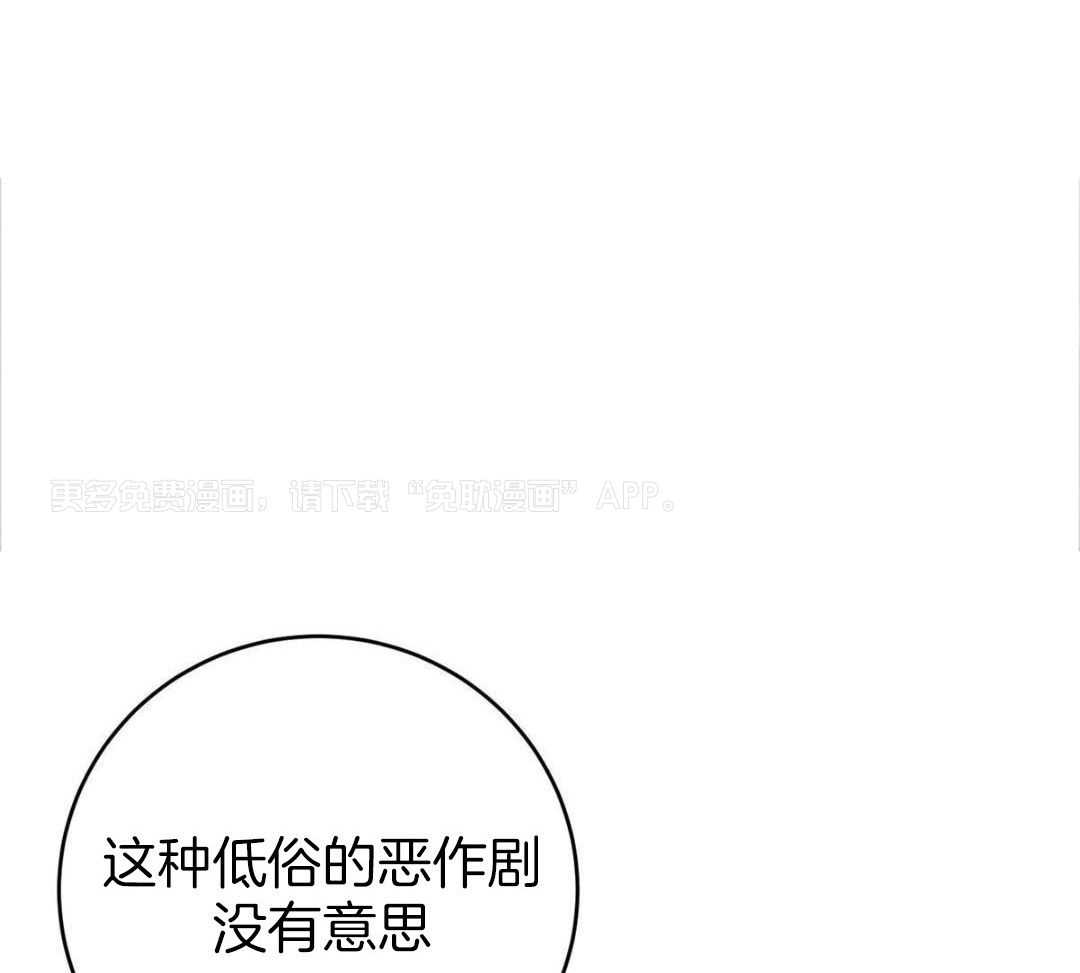 言不由衷第81话图