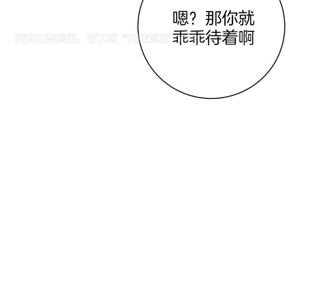 言不由衷第81话图