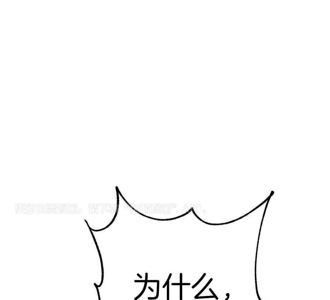 言不由衷第82话图