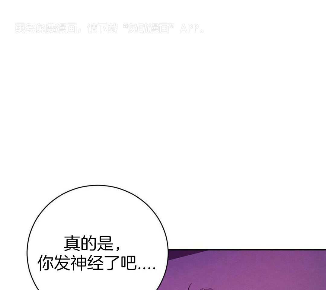 言不由衷第83话图