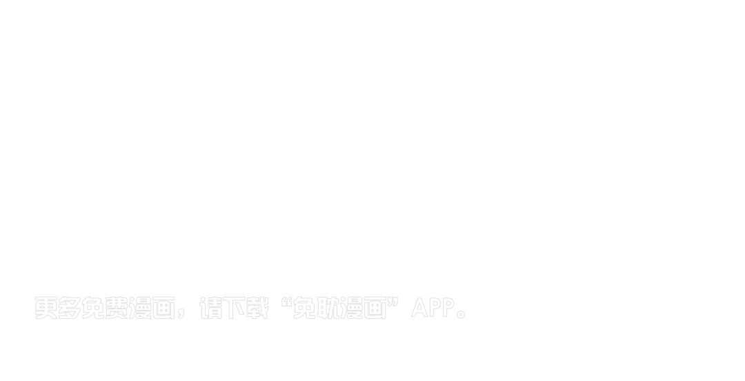 言不由衷第83话图