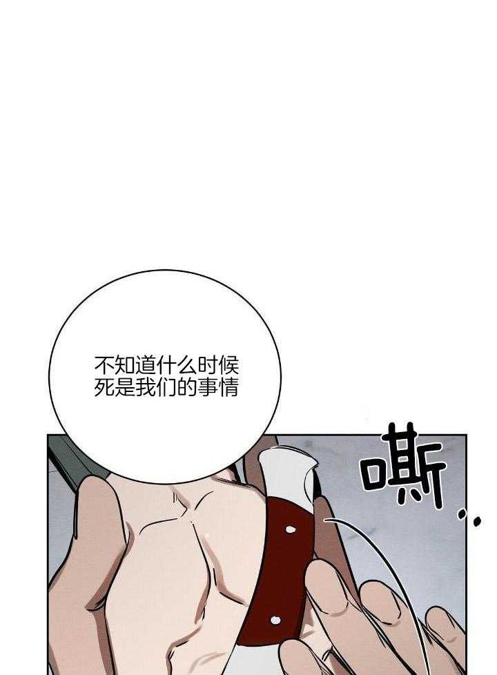 言不由衷第9话图