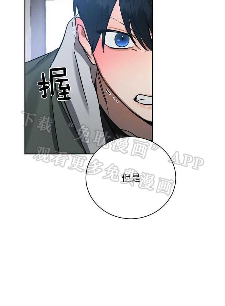 言不由衷第9话图