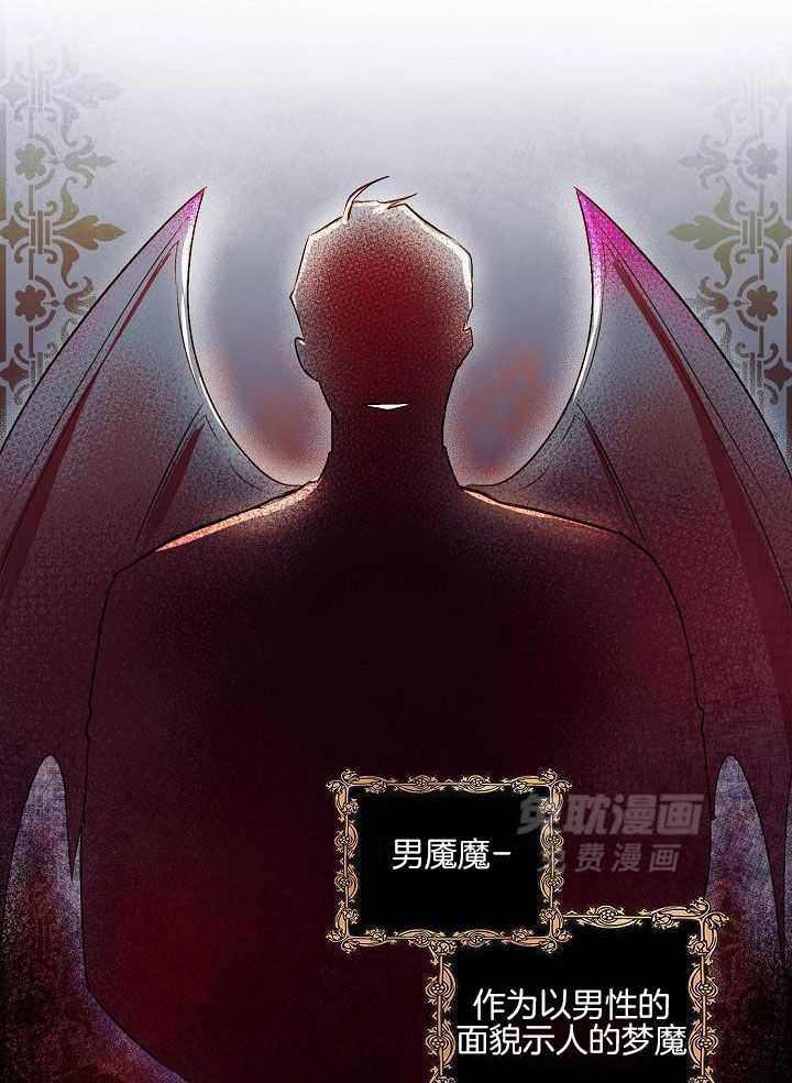 魇魔猎手第1话图