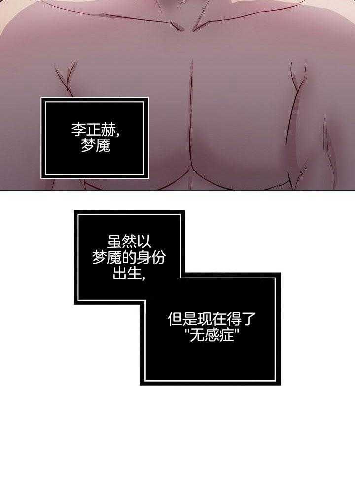 魇魔猎手第1话图