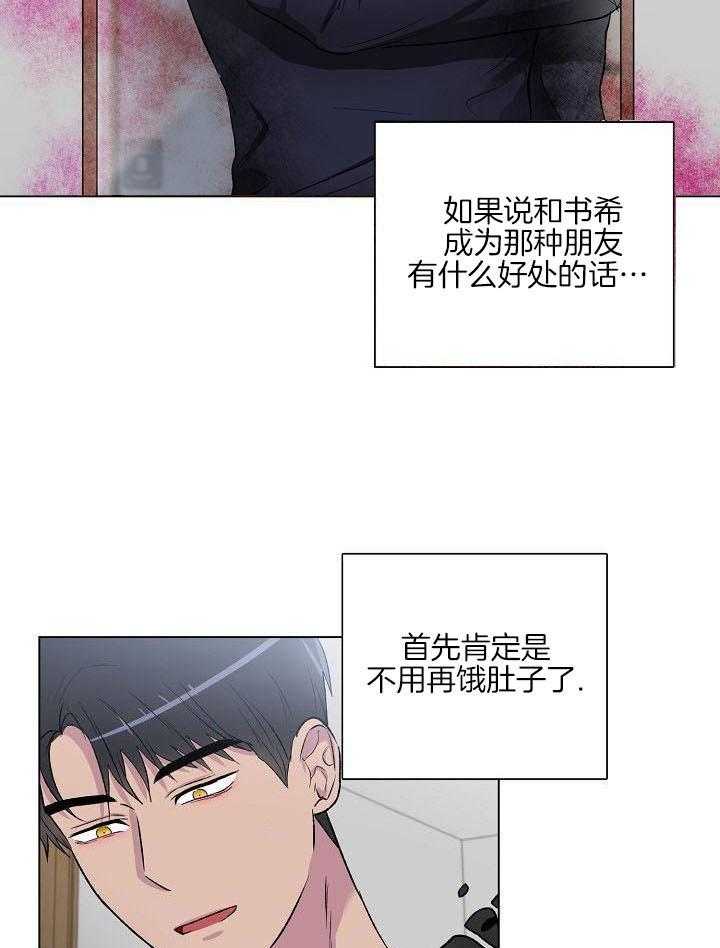 魇魔猎手第10话图