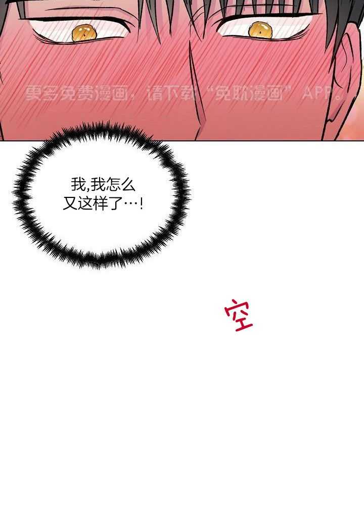 魇魔猎手第20话图