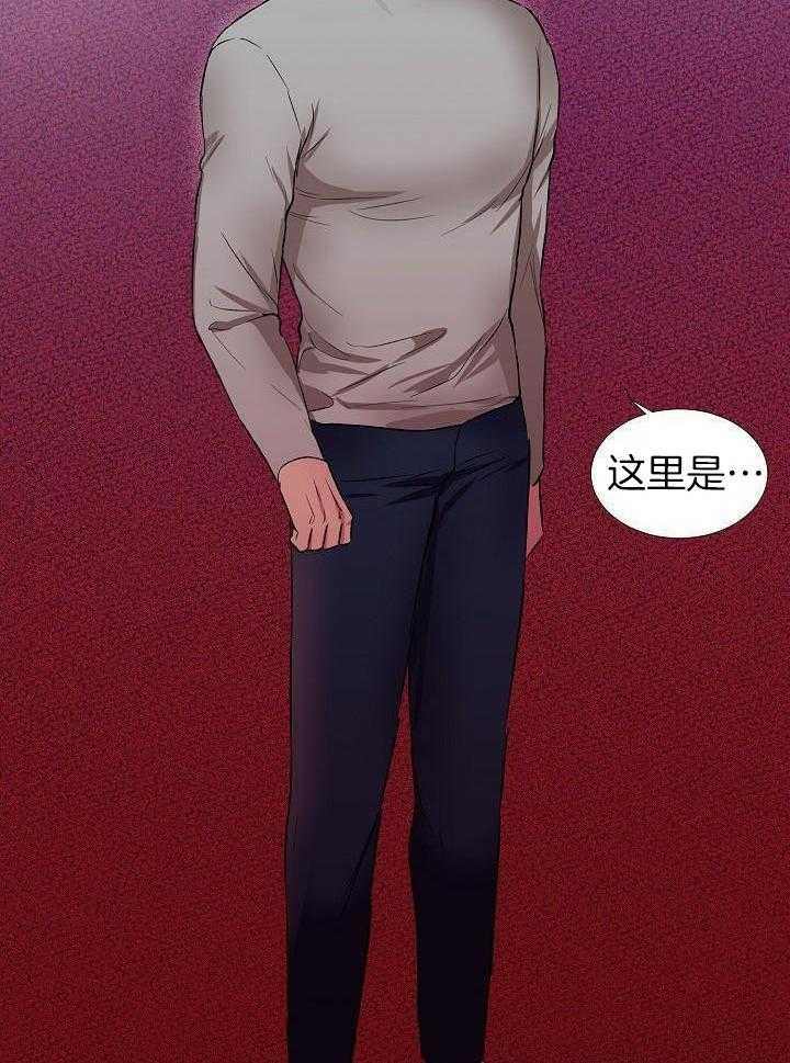 魇魔猎手第21话图