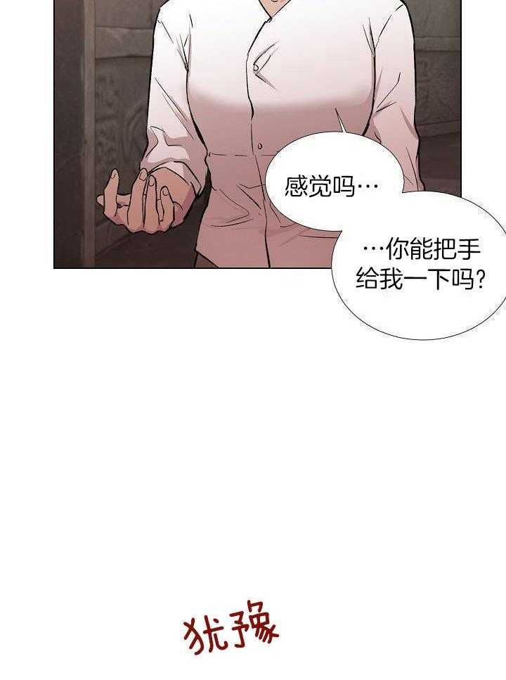 魇魔猎手第29话图