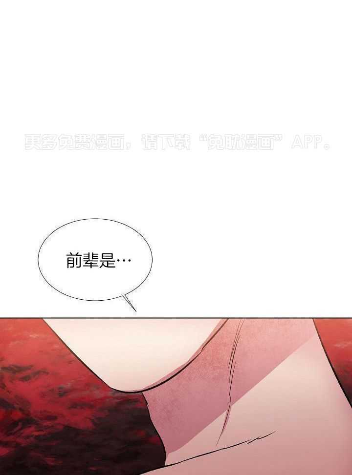 魇魔猎手第31话图