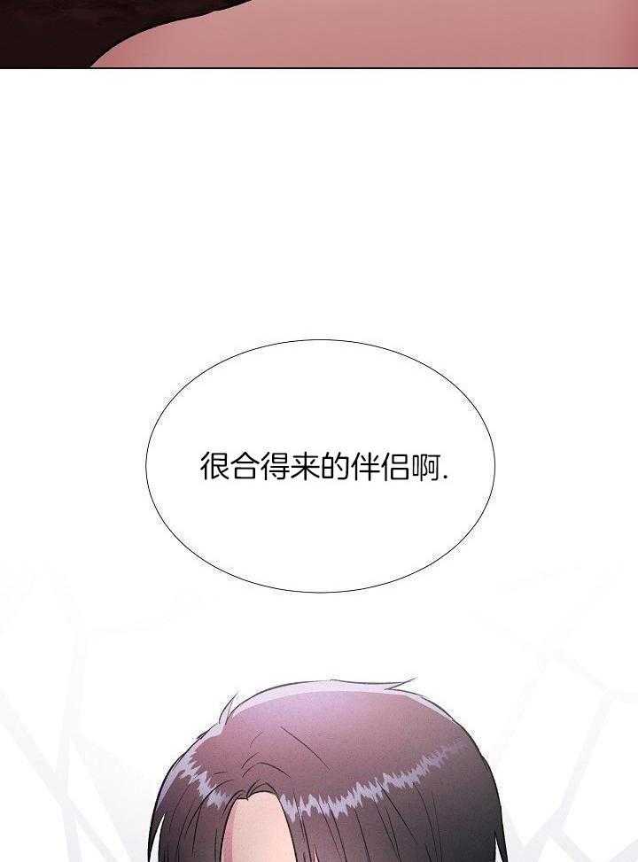 魇魔猎手第31话图