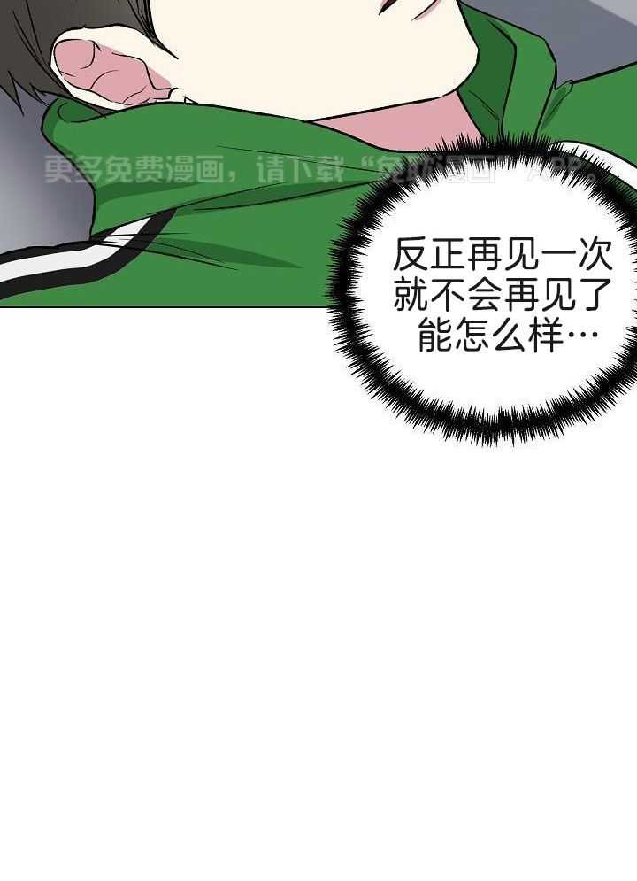 魇魔猎手第38话图