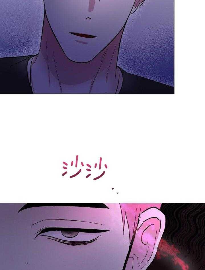 魇魔猎手第43话图