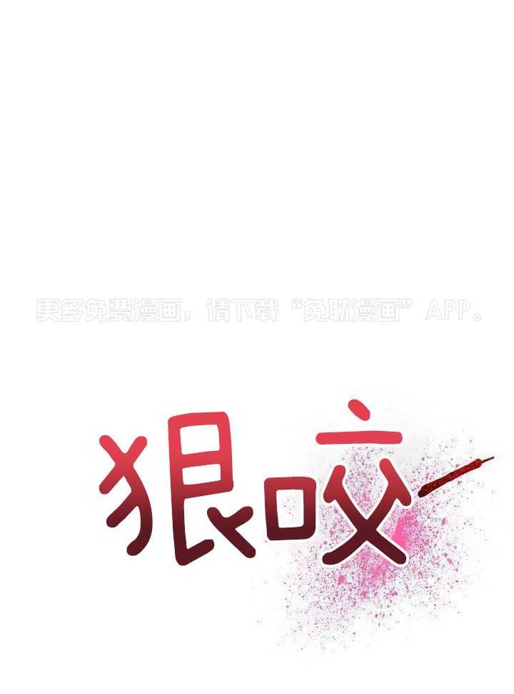 魇魔猎手第48话图