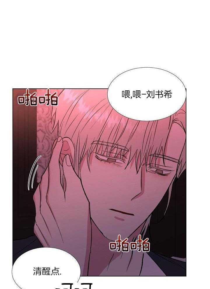 魇魔猎手第65话图