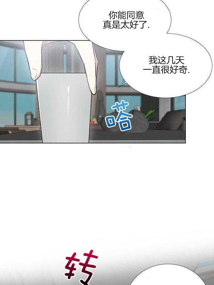 魇魔猎手第8话图